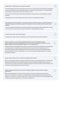 Часто задаваемые вопросы