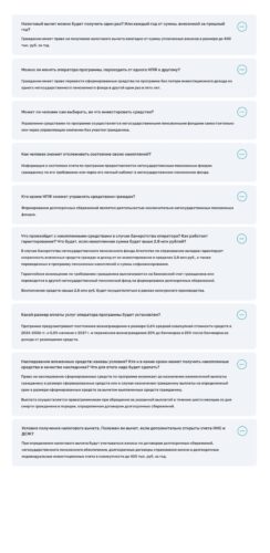 Часто задаваемые вопросы